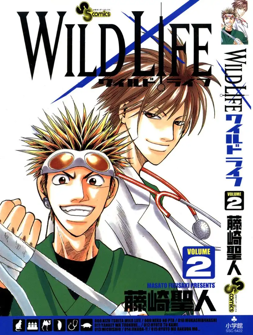 Wild Life Chapter 8 23